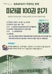 성남시중원도서관, ‘미라클 100권 읽기’ 북팩 사업 추진