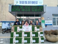 중촌동, 설 명절 맞이 따뜻한 나눔 전개