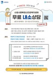 수원시행복정신건강복지센터, 수원시민 위한 ‘마음건강 상담실’ 무료 운영