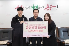 ㈜늘픔이엔티, 대전 동구에 가수 ‘린’ 트로트 콘서트 티켓 100매 기탁