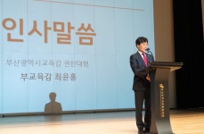 최윤홍 부산시교육감 권한대행 학교·유치원 급식 기본방향 설명회 참석