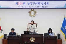 남동구의회, 제301회 임시회 마무리