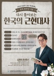 인천광역시교육청화도진도서관, 인문학 강좌 「주경야독」 운영