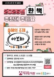 인천광역시교육청서구도서관, ‘서구도서관 한 책 캠페인’ 실시