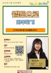 인천광역시교육청서구도서관, 3월 수요인문학 ‘웹툰으로 마주하기’