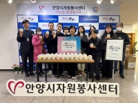 안양시자원봉사센터, LS오토모티브테크놀로지스와 봄맞이 바람떡 나눔