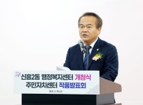 성남시의회, 신흥2동 행정복지센터 개청식 참석