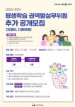 광명시, 마을 특화 평생학습 정책 만들어 갈 평생학습 권역별실무위원 추가 모집