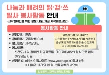 인천광역시교육청화도진도서관, ‘나눔과 배려의 읽걷쓰 디지털 필사... 운영 인천광역시교육청화도진도서관,  ‘나눔과 배려의 읽걷쓰 디지털... 