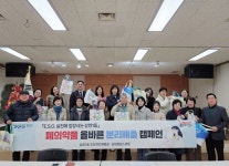 지미연 도의원, 상현1동 주민들과 함께 폐의약품 수거 자치활동 전개