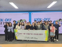시흥교육지원청, 2025 디지털 혁신 선도교원 출범식 개최