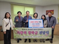 월평3동 복지만두레, 서대전고등학교에 ‘사랑의 장학금’ 전달