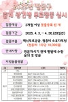우리 강아지 광견병, 팔달구에서 무료로 예방해요