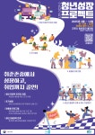 군포시 청년공간 플라잉, 청년성장프로젝트 참여자 모집
