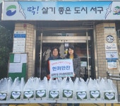 남부민1동, 고독사 예방 “행복 남일 한 끼 만찬” 지원