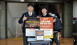 서울삼육중학교, ‘프로젝트79’ 활동을 통해 신학기 적응과 인성 함양의 기회 마련