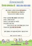 인천광역시교육청중앙도서관, ‘지구를 생각하는 날’ 기념 과년도 잡지 나눔 행사 개최