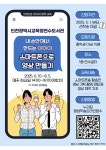 인천광역시교육청연수도서관, 스마트폰을 활용한 영상 제작 교육 운영 인천광역시교육청연수도서관,  스마트폰을 활용한 영상 제작 교육 운영