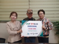대전 대덕구 덕암마을아파트 경로당, 산불 피해 성금 전달