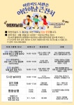 군포시 어린이도서관 어린이날 기념 즐거운 축제 한마당