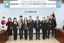 화성시의회 의원연구단체 ’화성특례시 권역별 지역상권 활성화 연구회’ 연구용역 착수보고회 실시 화성시의회 의원연구단체 ’화성특례시... 