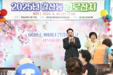 안양시, 31개 동 어르신 위한 ‘경로잔치’ 개최