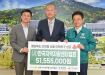 한국·경북 지역자활센터협회, 산불 피해복구에 온정 전해
