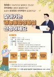 이천시농업기술센터, 찾아가는 영농종합상황실 운영