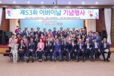 의왕시 노인회, 제53회 어버이날 기념행사 개최