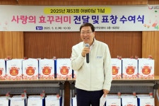 광진구, 제53회 어버이날 기념 경로행사 성료