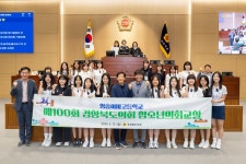 “경상북도청소년의회교실 청송여자고등학교, 1일 도의원 체험으로 지방의회 민주주의 실습”