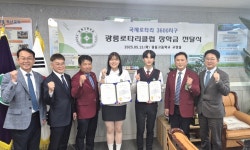 광동고등학교, 광릉로타리클럽과 함께하는 장학금 전달식 진행