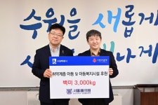 서울88의원, 취약계층 아이들 위해 수원시에 쌀 3000kg 기부