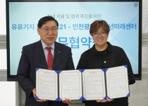 [인천시사회서비스원] 인천청년미래센터, 유유기지 동구청년21 업무협약 [인천시사회서비스원]  인천청년미래센터, 유유기지 동구청년21 업무협약