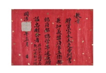 거창박물관, 연안이씨 종중 문적 특별전 개최