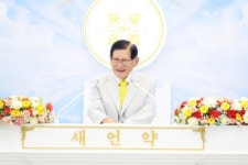 이만희 총회장 익산 방문 “순교자도 몰랐던 계시록 깨닫는 때”