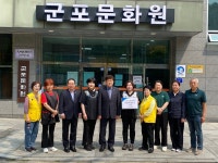 군포문화원, 산불피해 이웃 위한 성금 157만원 기탁