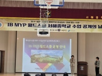 “학생 중심의 수업 혁신, 서해중학교에서 실현되다”
