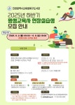 인천광역시교육청북구도서관, 평생교육사 현장실습생 모집