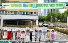 산현유치원, “함께해요! 탄소중립! 초록지구를 위한 첫걸음”