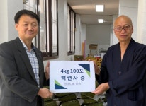 서대문구 홍은2동, 관내 소재한 백련사로부터 백미 기탁받아