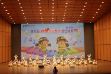 한마음유치원, 제26회 경기도 119소방동요대회 ‘우수상’..이천 대표로 눈길