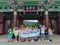 군포시 청소년, 조선시대 역사·문화 따라 아산으로 떠나다!