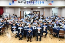 수원시 영통구 망포2동 주민자치회, 2025년 주민총회 개최