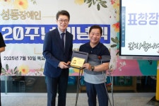 성동장애인자립생활센터 20주년 기념식 개최