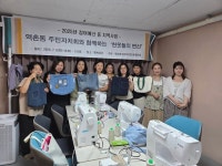 역촌동, 주민자치회 ‘헌 옷들의 변신’ 추진