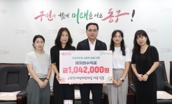 e편한세상어린이집, 대전 동구 ‘천사의 손길’에 성금 기탁