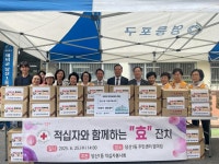 “무더운 여름, 함께 이겨내요”…영등포구 전역에서 퍼지는 보양식 나눔 릴레이