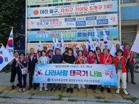 대전 동구 가양1동, 광복절 앞두고 태극기 나눔 행사 실시