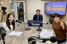 경기도의회 교육기획위원회 김선희 의원, 경인방송 라디오 출연! “사회성 발달 위한 ‘마음교육’, 유아기부터 절실!!”